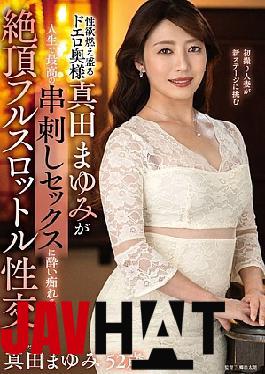 EUUD-63 Mayumi Sanada, A Sexy Wife With A Burning Sexual Desire, Has The Best Skewering Sex Of Her Life, And Has A Full-throttle Orgasmic Sex Session