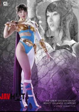 GHKQ-71 Evil Female Executive Vs Hero Great Battle Battle! Misato Nonomiya