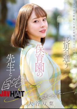Mosaic MFYD-023 While My Wife, Who Is Pregnant With Our Second Child, Is Visiting Her Hometown, I Had A Ton Of Sex With My Eldest Son's Kindergarten Teacher At Home. Futaba Otani