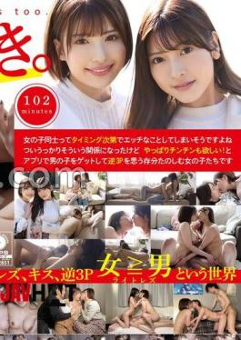 Mosaic ADHN-001 We Like Girls Too. Hazuki & Layla