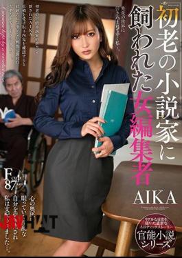English Sub NACR-333 AIKA, A Female Editor Kept By An Elderly Novelist