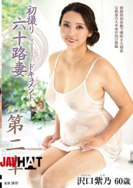 JURA-148 First Shoot Of A 60-Year-Old Wife Document Chapter 2 Shino Sawaguchi