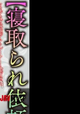 HMDNV-833 Cuckold Requests Accepted The Strongest Physical Gym Trainer, A 32-Year-Old Married Woman. An Adrenaline-Max Muscle Crazy Fuck That'll Make You Cum! NTR Power Fuck!!