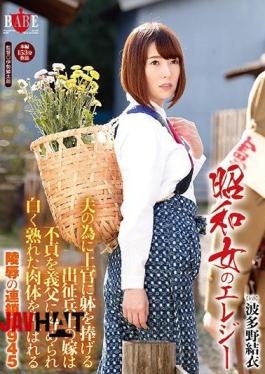 Mosaic HBAD-349 Showa Woman Of Elegy Daughter-in-law Of The Boys At The Front To Dedicate The Body To His Superiors For Husband Chain 1945 Hatano Of Insult That Is Played With A White Ripe Flesh Is Blamed Infidelity To The Father-in-law Yui