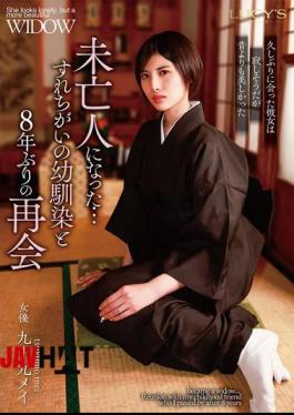 LUCY-011 Now A Widow... Reunited With Childhood Friend After 8 Years - Mei Tsukumo