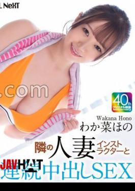 Mosaic CRNX-203 4K Continuous Creampie Sex With The Married Instructor Next Door Hono Wakana