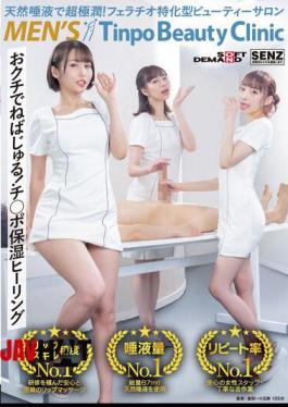 Mosaic SDDE-691 Natural Saliva Is Super Moist! Blow Job Specialized Beauty Salon Men's TinpoBeautyClinic