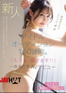 Mosaic MIFD-633 Newcomer Idol Audition 100 Consecutive Losers. "I'm Going To Take My Clothes Off!!" Arisu Ichimori AV Debut