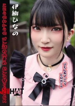 Mosaic GUPP-031 A Sadistic, Mentally Unstable, Masochistic Girl Is Stuffed With Gon And Gets Water Tortured And Slapped In A FUCK With Hinano Iori