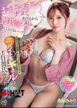 MIAB-472 I'll Lick Your Dick So Will You Pretend To Be My Boyfriend...? To Avoid The Pressure From My Parents To Get Married, I Became The Boyfriend For A Day Of The Normally Cold Gal At My Part-time Job. Amiri Saito