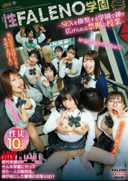 FTHTD-132 Sex FALENO Academy - A Forbidden Lesson At A School That Encourages Sex.