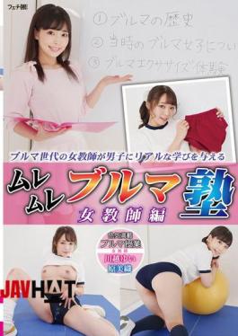 Mosaic FGAN-146 Muremure Bloomer School: Female Teacher Edition
