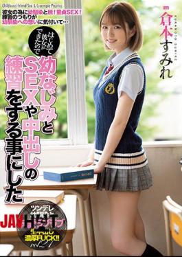 Mosaic MIAA-536 Sumire Kuramoto Decided To Practice SEX And Vaginal Cum Shot With Her Childhood Friend Because She Was Able To Do It For The First Time