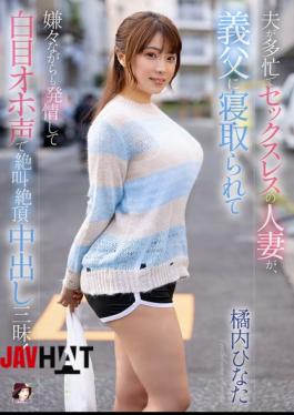 English Sub MRSS-166 A Sexless Wife Whose Husband Is Busy Is Seduced By Her Father-in-law, And Although She Doesn't Want To, She Gets Turned On And Rolls Her Eyes, Screams In Pleasure, And Cums Inside Her! Hinata Tachibana