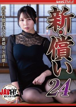 NSFS-501 New Atonement 24: The Price Of Sin Is Betrayal And Immorality Towards One's Husband... Satomi Mioka