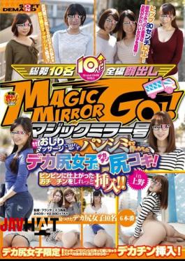 Mosaic SDMU-444 Big Penis Ass Koki Involuntarily To Deca-ass Girls Who Had Made Up Panshimi Magic Mirror No. Part Skinny Ass Massage!Sylhet Insert Your Ji Chin The Finished Bing!in Ueno
