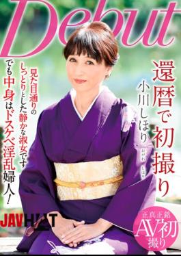 Mosaic NYKD-126 First Shooting In 60th Birthday Shihori Ogawa