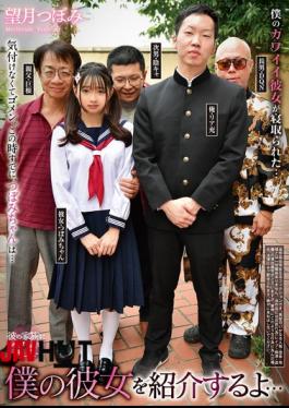 English Sub REXD-558 Let Me Introduce You To My Girlfriend... Tsubomi Mochizuki