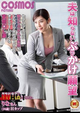 Mosaic HAWA-168 Husband Does Not Know Bukkake Desire Sexual Harassment Boss Masturbates In The Company's Toilet Whilst Delusing The Sperm To The Boss Hentai OL Wife