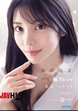 Mosaic IPOK-026 National Treasure Face Karen Kaede's Best Fellatio 90 ALL Complete 12 Hours