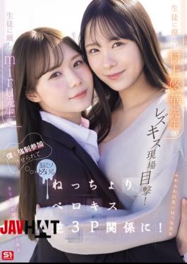 Mosaic SNOS-353 I Witnessed A Lesbian Kiss Between The Strict Teacher Miru And The Kind Teacher Murakami Yuuka! I Was Forced To Join In Too, And My Brain Melted As We Engaged In A Sticky, Tongue-kissing Reverse Threesome!