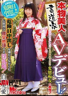 Mosaic MIST-164 Authentic Beauty Calligraphy House AV Debut!The Nature Of A Perverted Slut Who Can Not Imagine From A Neat Appearance!Dangerous Day Although It Hates Cowardly Outrage But Also Joyful Joy It Is A Nymous Girl Who Cums Convulsively Many Times! Yu Shiraishi