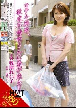 Mosaic VEC-048 Spring has come Moteki arrival, to mother frustration! Reiko Makihara
