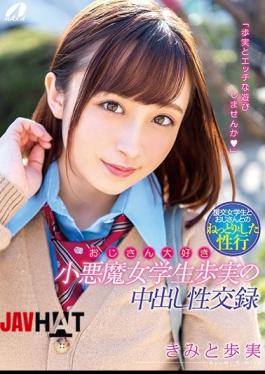 XVSR-380 Uncle Love Small Devil Girls Student Steady Cream Pies Sexual Record