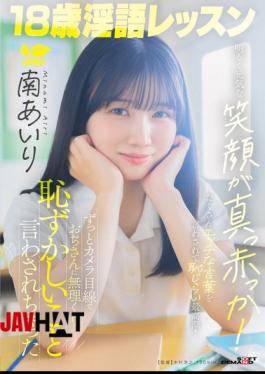 SDAB-355 18-Year-Old Lewd Language Lesson: Her Bright And Cheerful Smile Turns Bright Red! She Keeps Looking At The Camera As An Old Man Forces Her To Say Embarrassing Things. - Minami Airi
