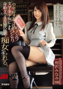 English Sub IPX-232 It Is Slowly Being Slashed In A State That Can Not Move To Middle-aged Favorite Literary Beauty Girl. Minami Aizawa