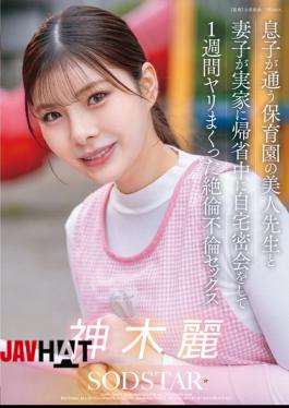 START-626 Man With Incredible Sexual Prowess Had A Week-long Affair With His Son's Beautiful Teacher At His Daycare While His Wife And Child Were Visiting Her Parents.