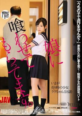 Mosaic DFE-054 I Have My Daughter Eat It. Lara Kudo
