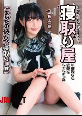 Mosaic MKON-084 "I'm Going To Cuckold Your Girlfriend" I Like Her So Much That I Asked A Cuckold To Cuckold Ichika Mogami