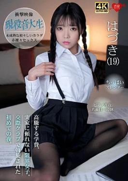 Love Girlfriend 546EROFV-385 Current music college student's soaring tuition fees, unable to rely on her parents' home, her first night mediated by a girls' dating club 現役音大生 高騰する学費、実家に頼れない限界女子交際クラブで斡旋された初めての夜