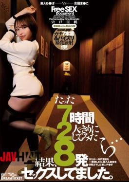 English Sub PED-049 Just Leaving The Two Of Us Alone For 7 Hours...the Result Was 8 Rounds Of Sex. - Riho Shishido