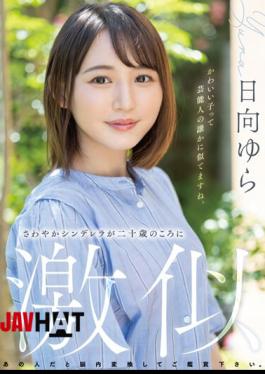 Mosaic MTALL-047 Refreshing Cinderella Looks Like When She Was 20 Years Old Yura Hinata