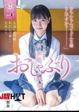 Mosaic SDAB-222 What Kind Of Taste Is Slang? After-school Pacifier Training Connected Outside The School Nana Kisaki