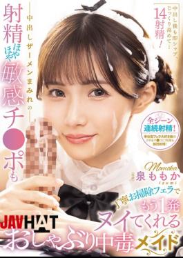 Mosaic MIDA-748 Momoka Izumi, The Sucking-addicted Maid, Will Give You Another Round Of Oral Sex With A Thorough Blowjob To Clean Your Sensitive Cock, Which Is Still Covered In Cum From Your Cumshot.