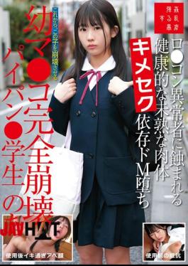 SUJI-316 A Healthy, Immature Body Is Corrupted By A Pedophile Pervert, Addicted To Drug-induced Sex, Falls Into Masochistic Depravity, Her Young Pussy Completely Destroyed, Shaved Pussy Student Ano Ashida Nozomi