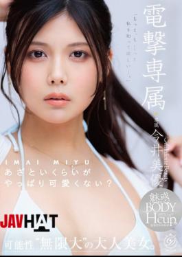 Mosaic DLDSS-527 Dengeki's Exclusive Model, Miyu Imai: Isn't It Just So Cute When She's A Little Bit Cunning? I Want To Convey More Of This Girl's Charm. A Mature Beauty With Limitless Potential.