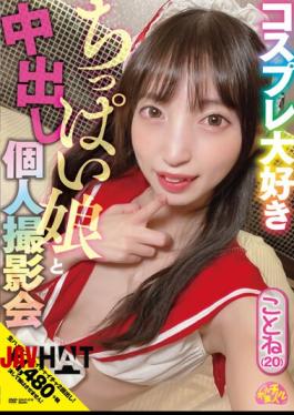 Mosaic CHUC-016 Churu Churu Amateur Cosplay Loving Tiny Daughter And Creampie Personal Photo Session Kotone (20) Kotone Fuyua