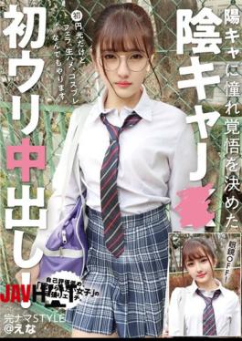 Mosaic KNAM-055 Complete Nama STYLE @ Ena Yin Ka J Who Longed For Yo Ka And Decided To Prepare For It First Uri Creampie! Kasuga Ena