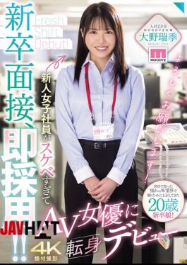 Mosaic MIFD-732 New Graduate Interview, Hired On The Spot!! New Female Employee Is So Perverted She Makes Her Debut As An AV Actress - Mizuki Ohno