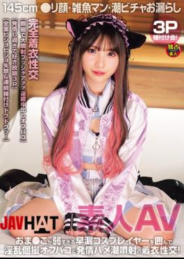 English Sub DSAM-005 Amateur AV 145cm Cute Face, Weak Pussy, Squirting And Wetting Herself 3P Breeding Party! A Cosplayer With A Weak Pussy And Premature Ejaculation Is Surrounded By Lewd Private Filming And Clothed Sex With Squirting Orgasms!