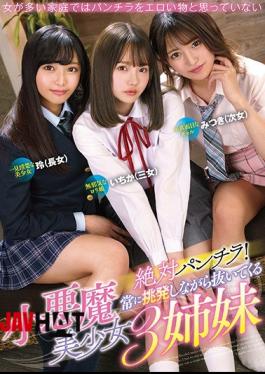 Mosaic MMUS-050 Absolutely Underwear! Three Small Devil Beautiful Girls Who Always Provoke And Pull Out