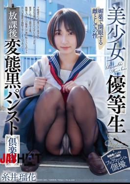 Mosaic DOKS-685 Beautiful Honor Student, After-school Pervert Black Pantyhose Club, Ruka Itoi