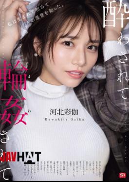 English Sub SONE-687 Drunk And Gangbanged - Ayaka Kawakita