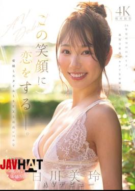 MIKR-117 You'll Fall In Love With This Smile. Mirei Shirakawa, A Beautiful Woman Who Comes Along Once In A Century, Possesses Top-notch Charm, Style, And Sex Appeal, Making Her AV Debut.