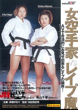 SDDM-003 VS Demon Rape Karate Girl