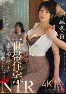 English Sub ROE-534 Two-family Home NTR: My Wife Was Seduced By My Daughter's Husband... Fuyuka Hoshi